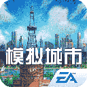 模拟城市我是市长2026最新版