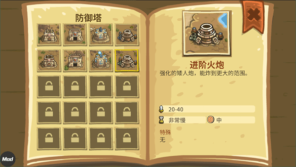 皇城突袭前线手机版