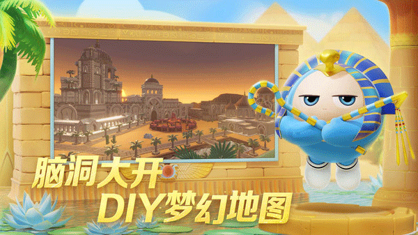 蛋仔派对手游正版最新版