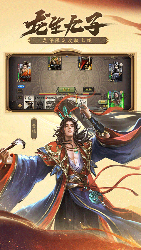 三国杀移动版腾讯版本