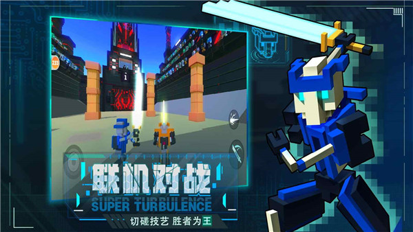 机器人大乱斗2026最新版本