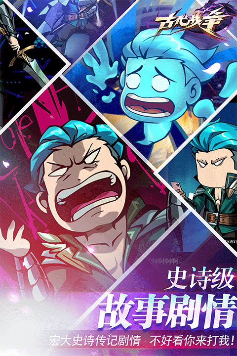 古代战争游戏最新版