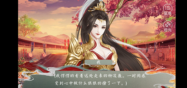 皇帝的枕边人手游