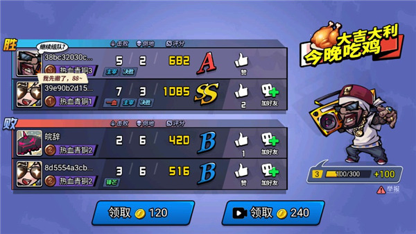 全民吃鸡大战最新版游戏