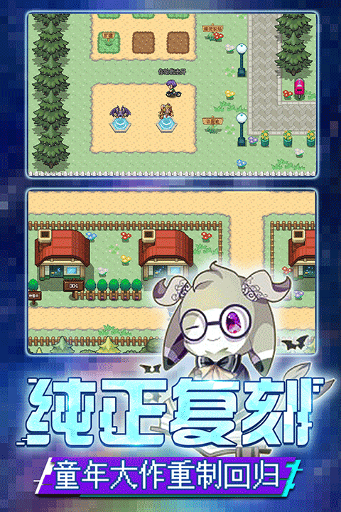 口袋新世代手游最新版