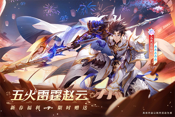 三国志幻想大陆bilibili版本