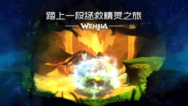 文嘉游戏手机版(WENJIA)