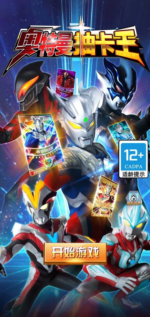 奥特曼抽卡游戏王最新版