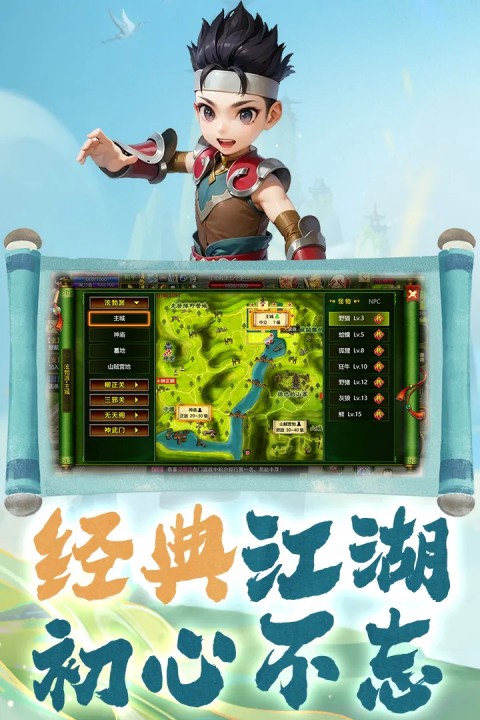 热江手游最新版