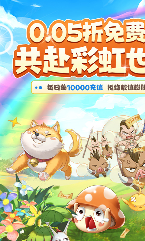 彩虹物语手游正版