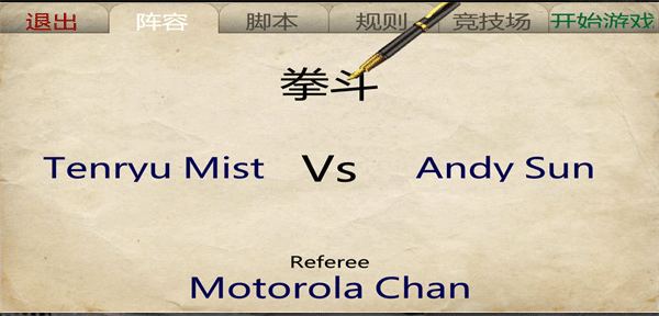 摔跤革命3D中文版(Wrestling Re