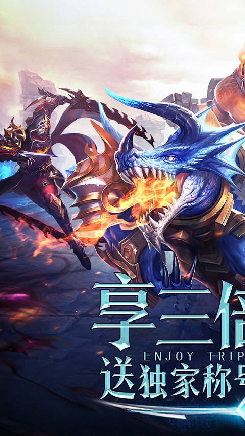 永恒纪元最新版