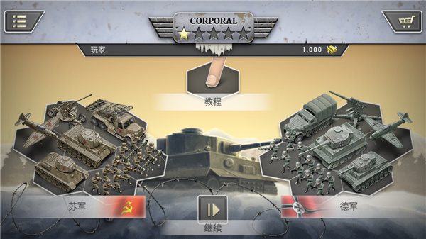 冰封前线1941(Frozen Front)