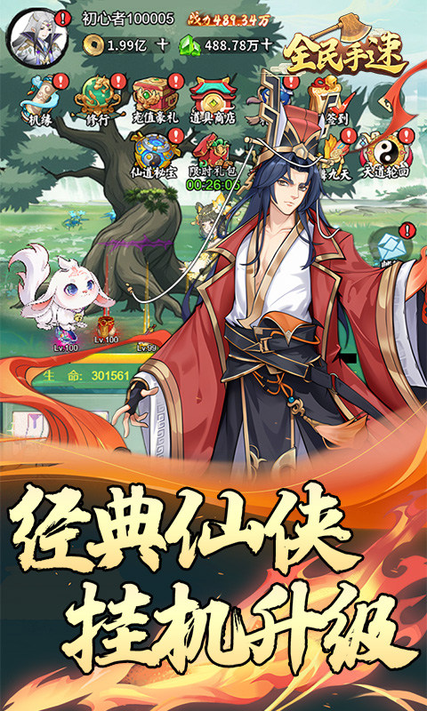 全民手速红包版