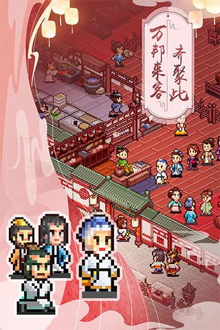 我在长安开酒肆正版