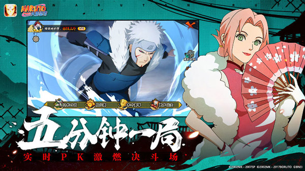 火影忍者云游戏最新版本2026