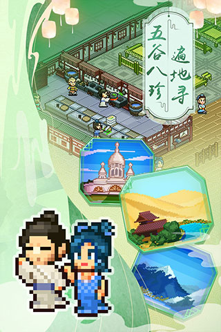 我在长安开酒肆正版