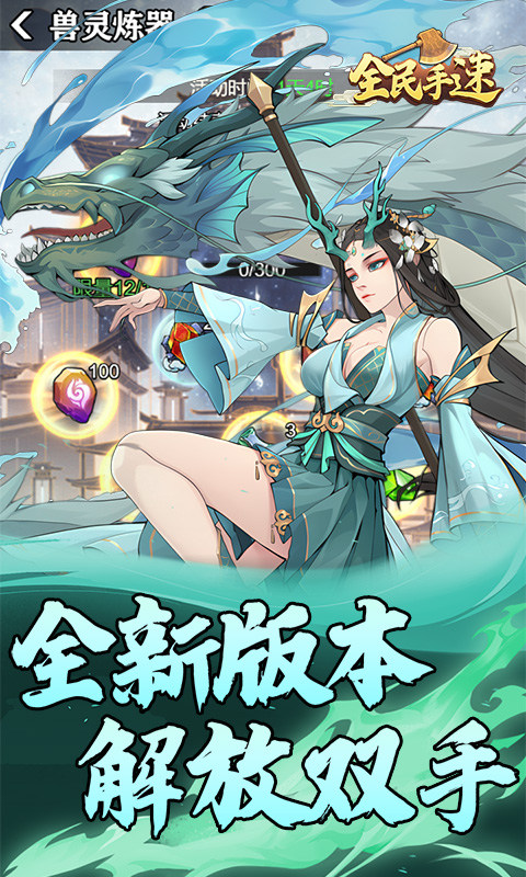 全民手速红包版