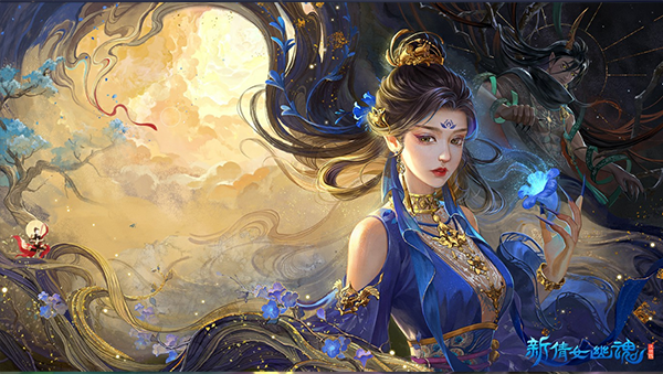 新倩女幽魂互通版最新