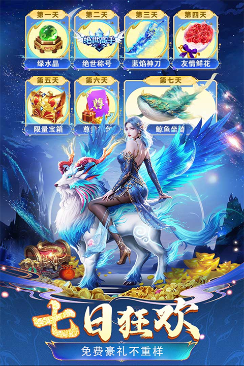 云海寻仙记红包版