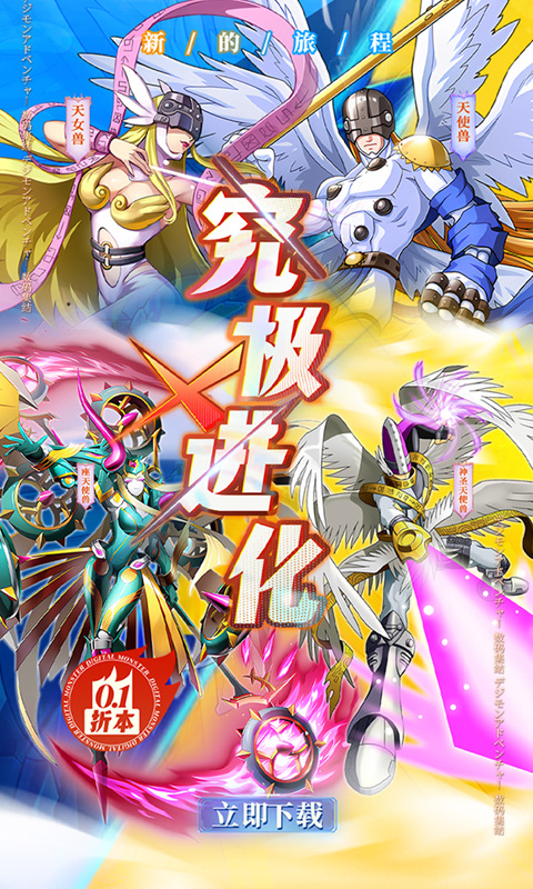 究极宝贝手机版