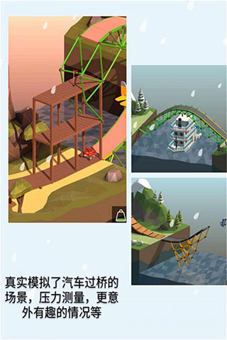 桥梁建造师2中文版中文版