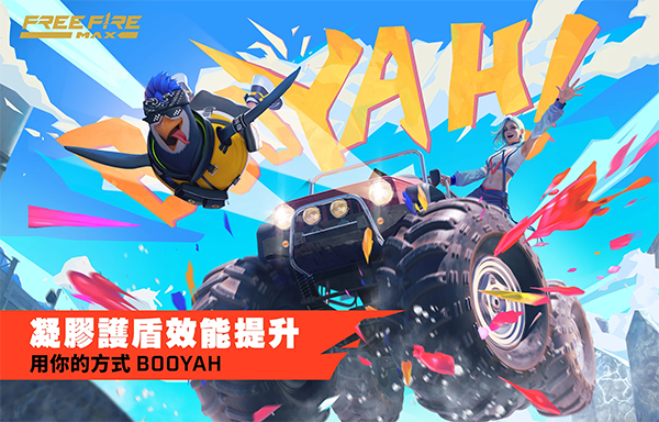 FreeFire国际版免费