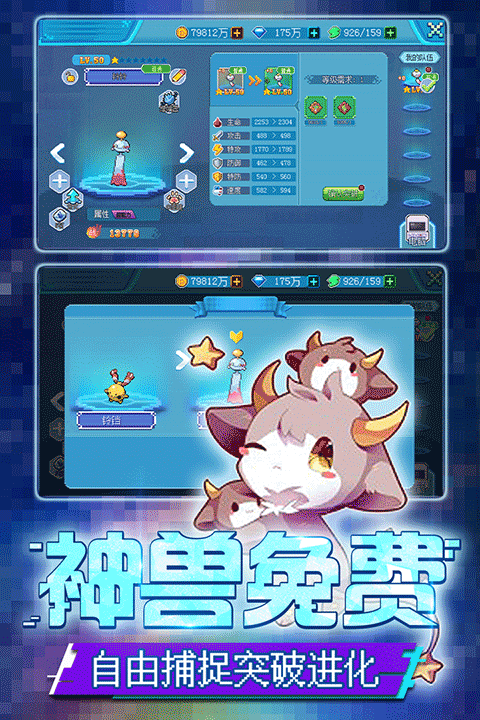 口袋新世代手游最新版