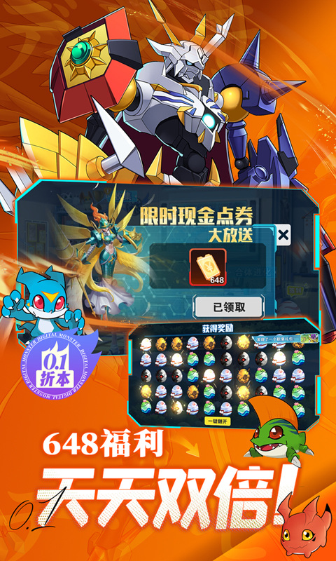 究极宝贝手机版