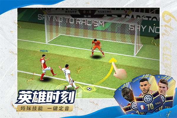 豪门足球风云游戏