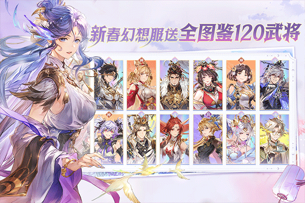 三国志幻想大陆bilibili版本