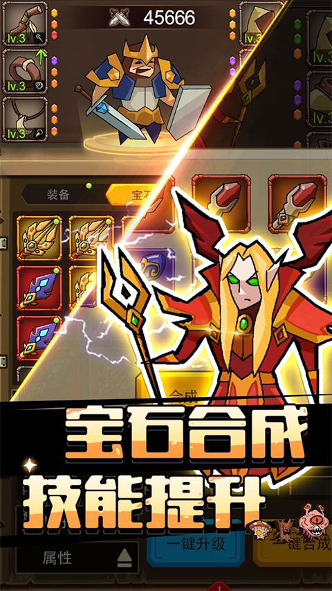 萌新出击手游免费版