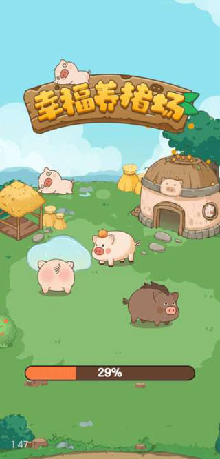 幸福养猪场红包版