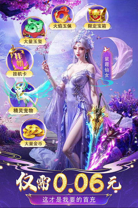 云海寻仙记红包版