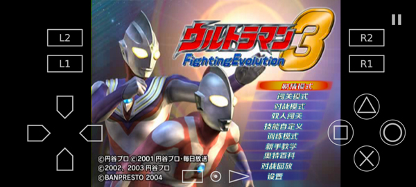 奥特曼格斗进化3中文版单机版