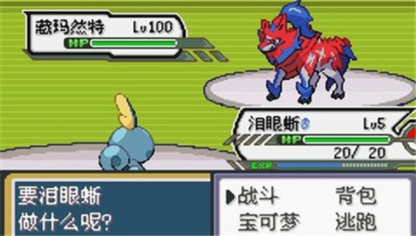 宝可梦无限融合中文版手机版