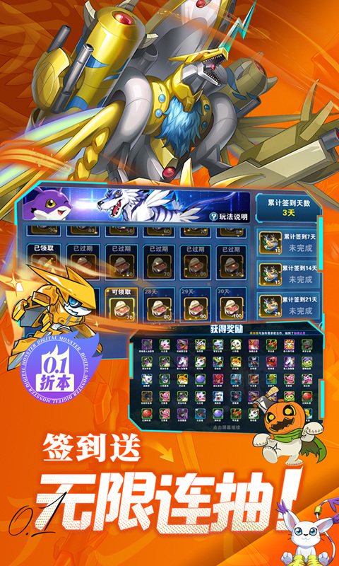 究极宝贝手机版