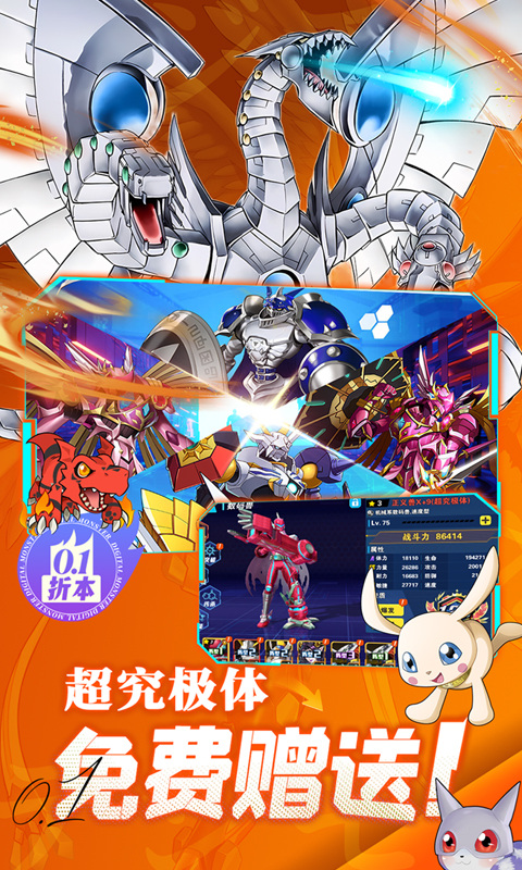 究极宝贝手机版