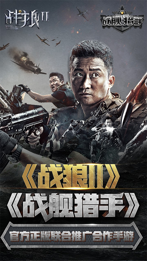 战舰猎手2026最新版