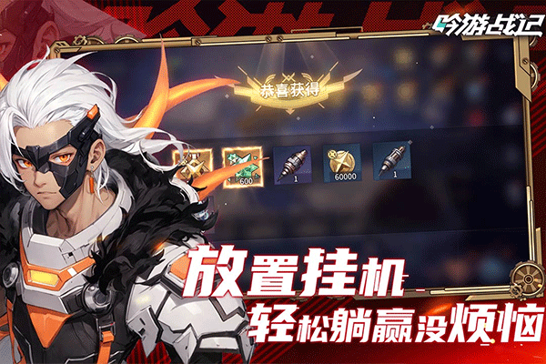 吟游战记手游免费版