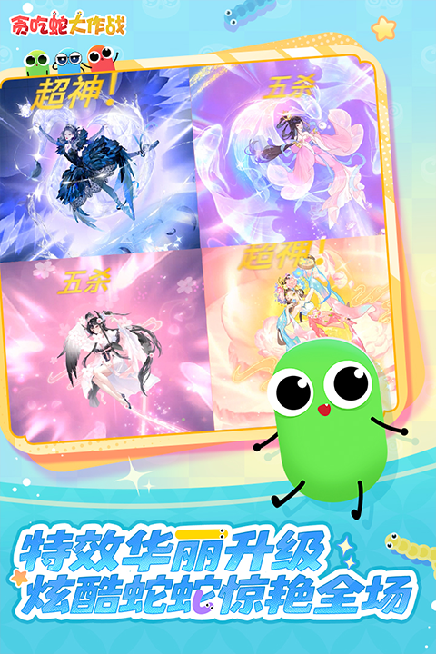 贪吃蛇大战单机版