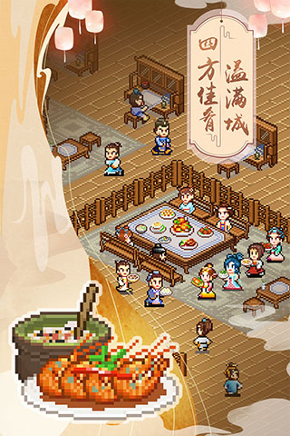 我在长安开酒肆正版