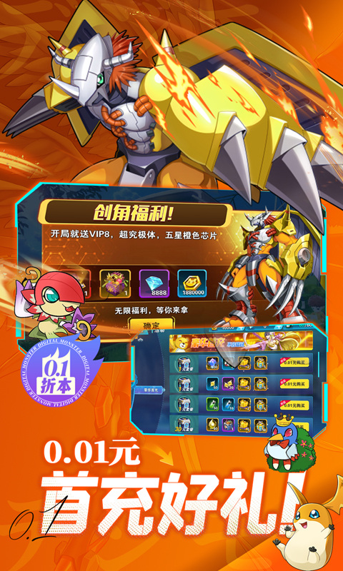 究极宝贝手机版