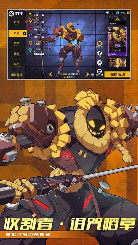 王牌战士2026最新版