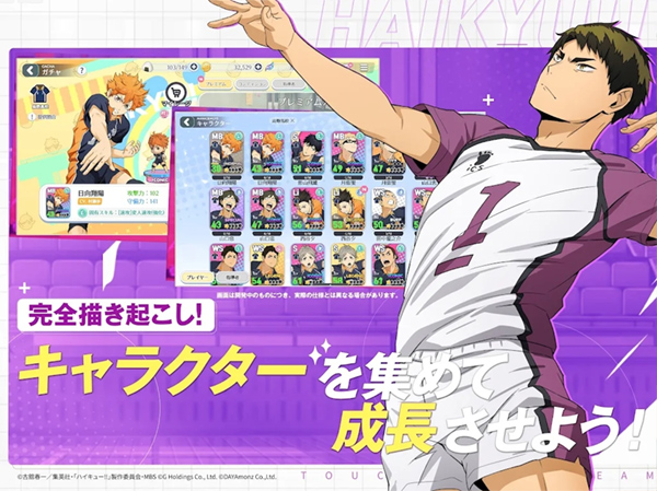 touch the dream排球少年游戏