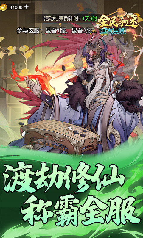 全民手速红包版