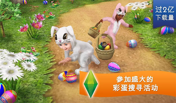 模拟人生畅玩版2026最新版