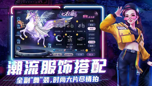 劲舞时代百度版