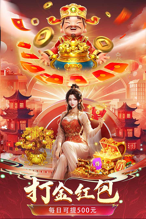 云海寻仙记红包版