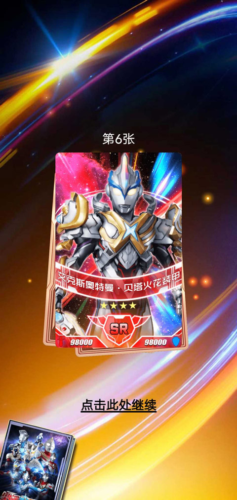 奥特曼抽卡游戏王最新版